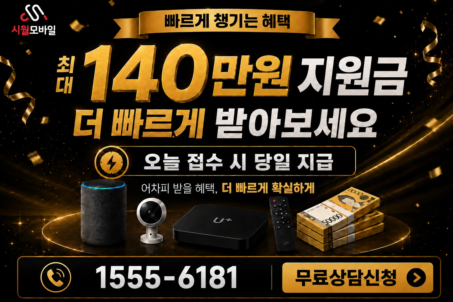 청도군 화양읍 송북리 인터넷 가입 혜택 안내