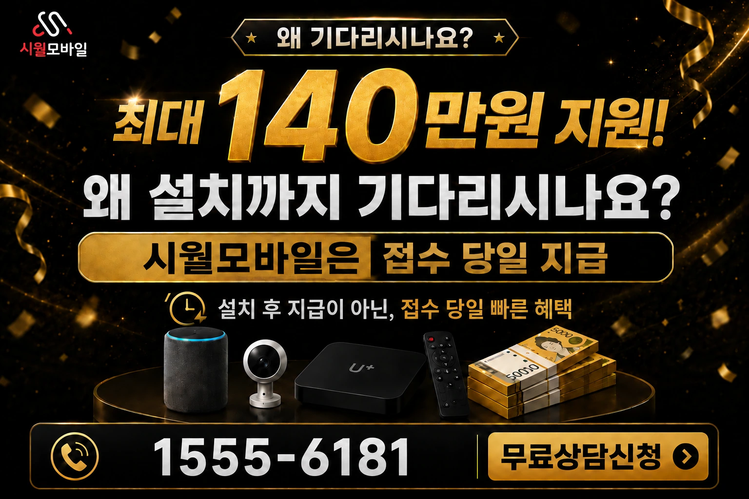 청도군 화양읍 송북리 인터넷 가입 혜택 안내