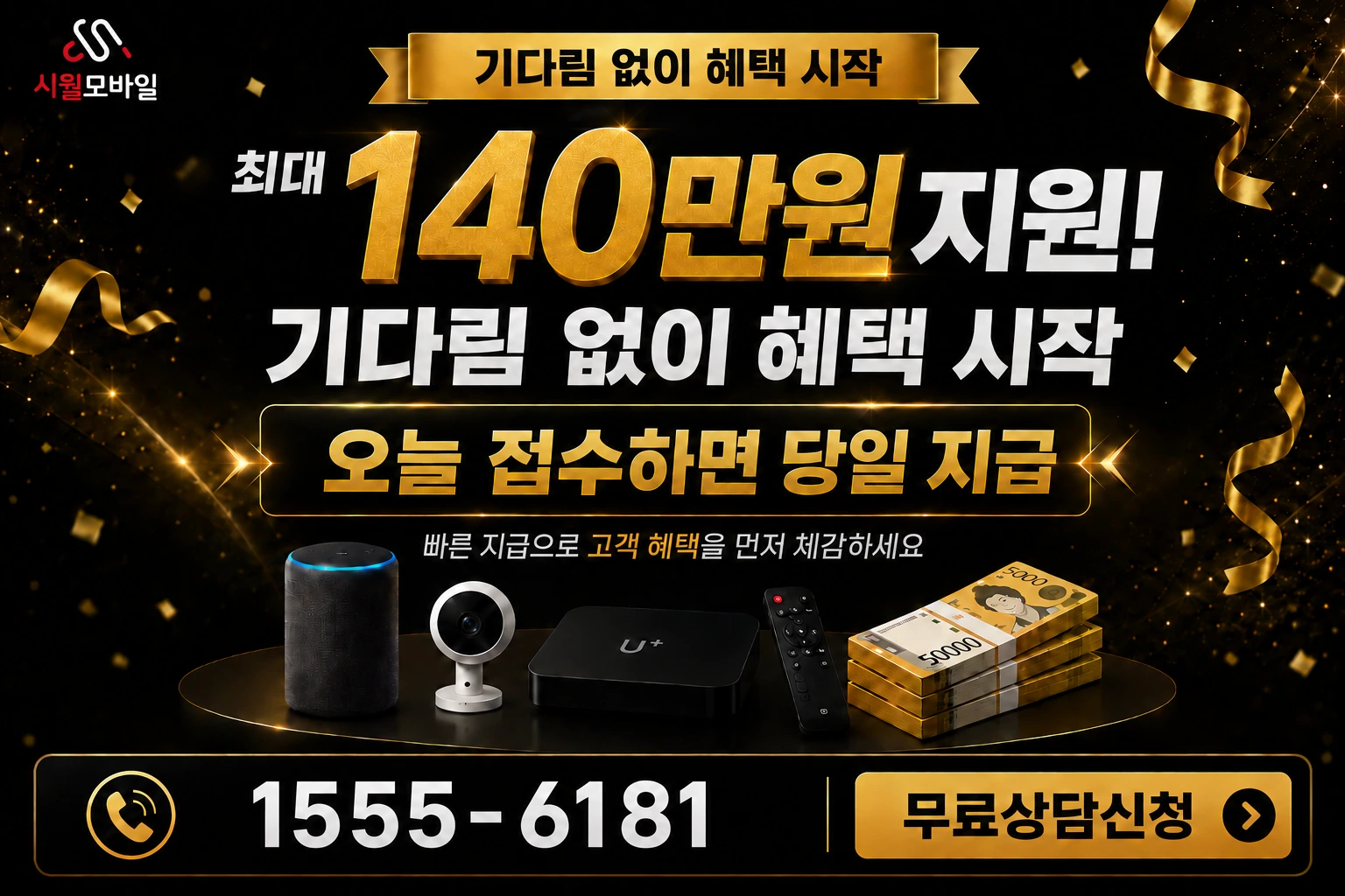 서울시 도봉구 미아제2동 인터넷 가입 혜택 안내